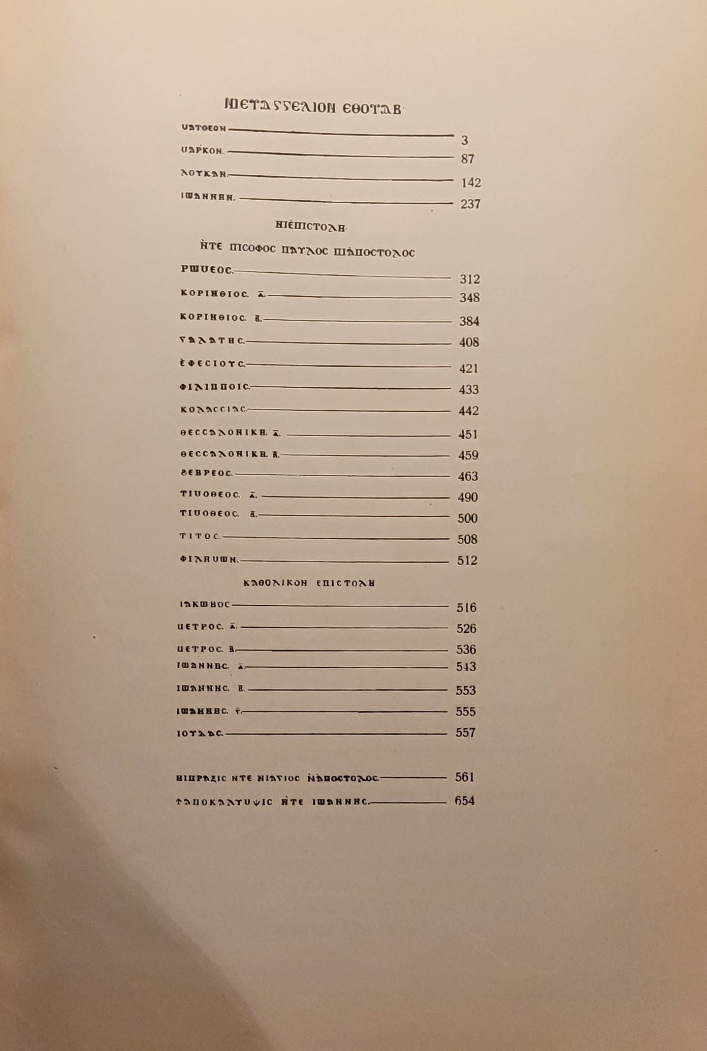 Coptic Bible