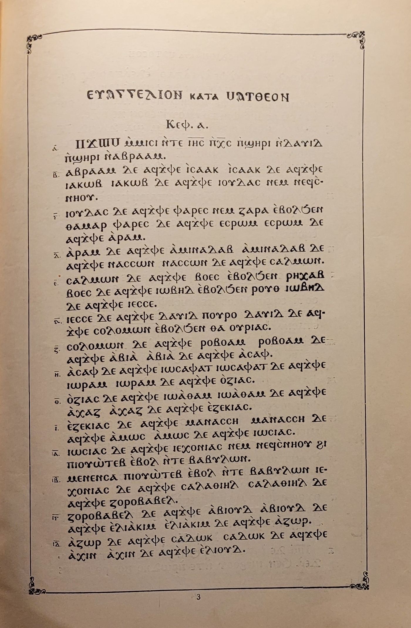Coptic Bible