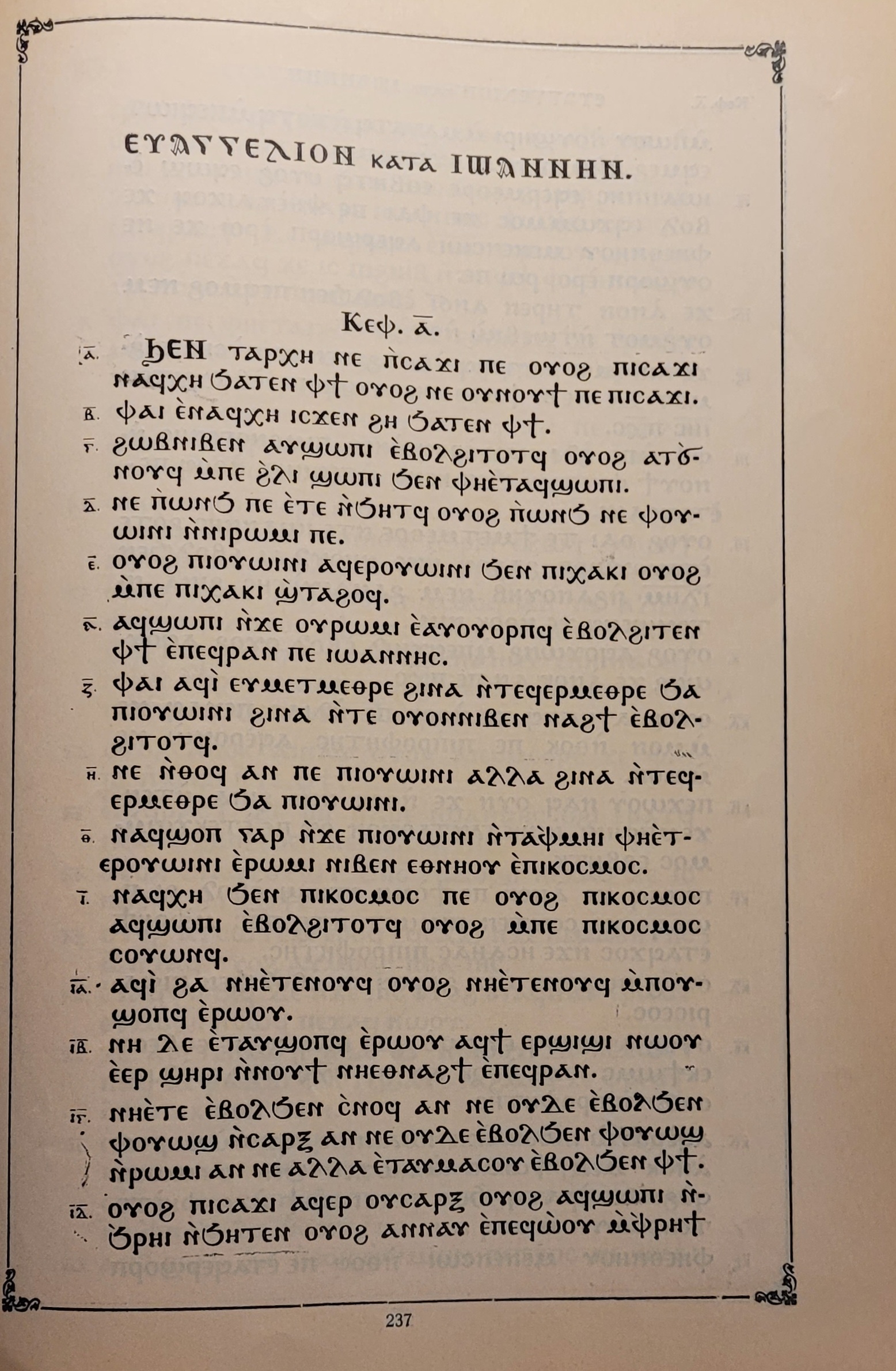 Coptic Bible