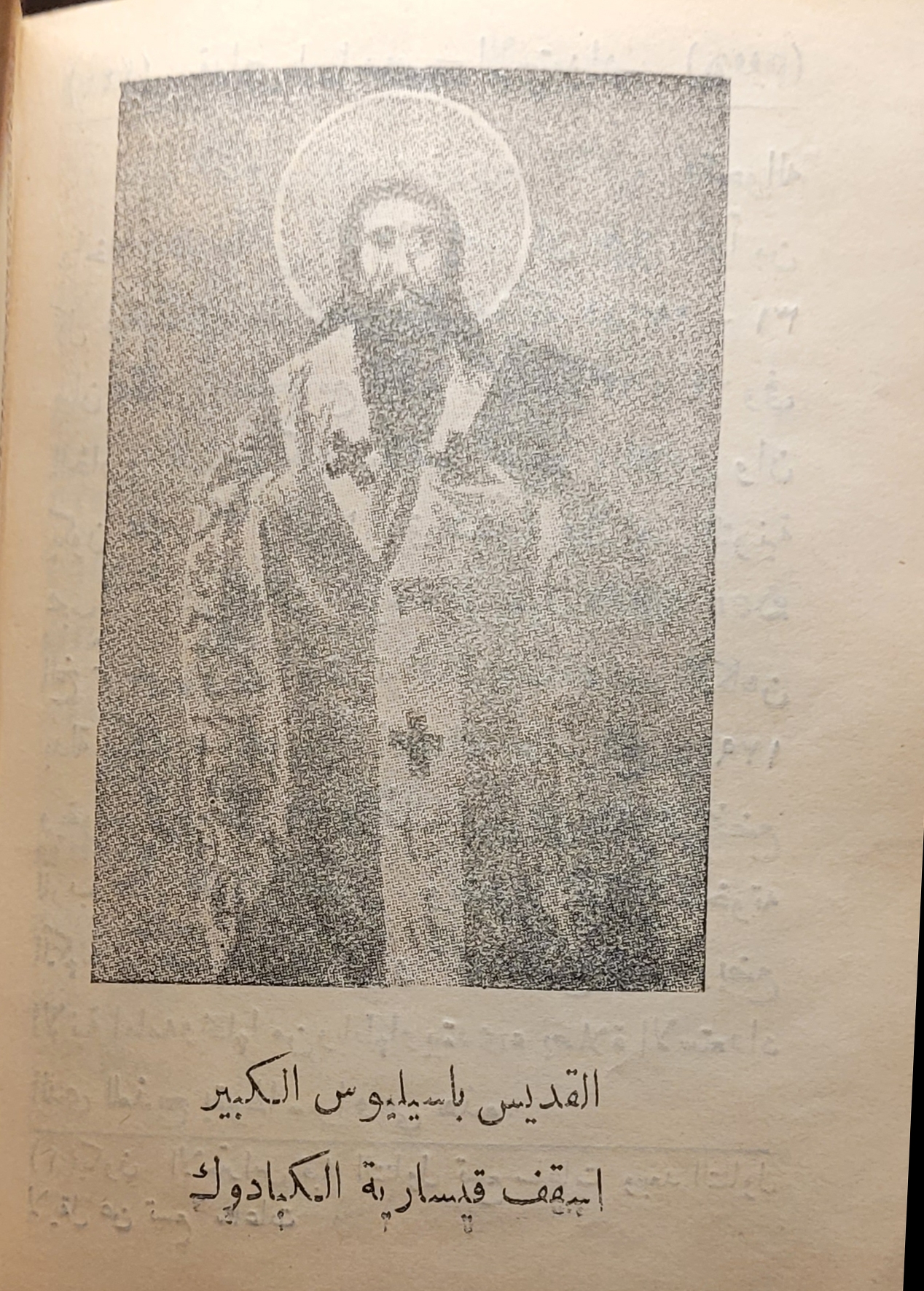 Coptic Liturgy Book - 1932