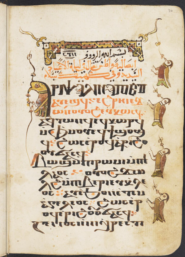 Coptic Psalmody